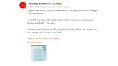 Honor Magic 6 OIS Camera Wireless Charging IP68 Certification 14 Honor-Magic-6-OIS-Camera-Wireless-Charging-IP68-Certification